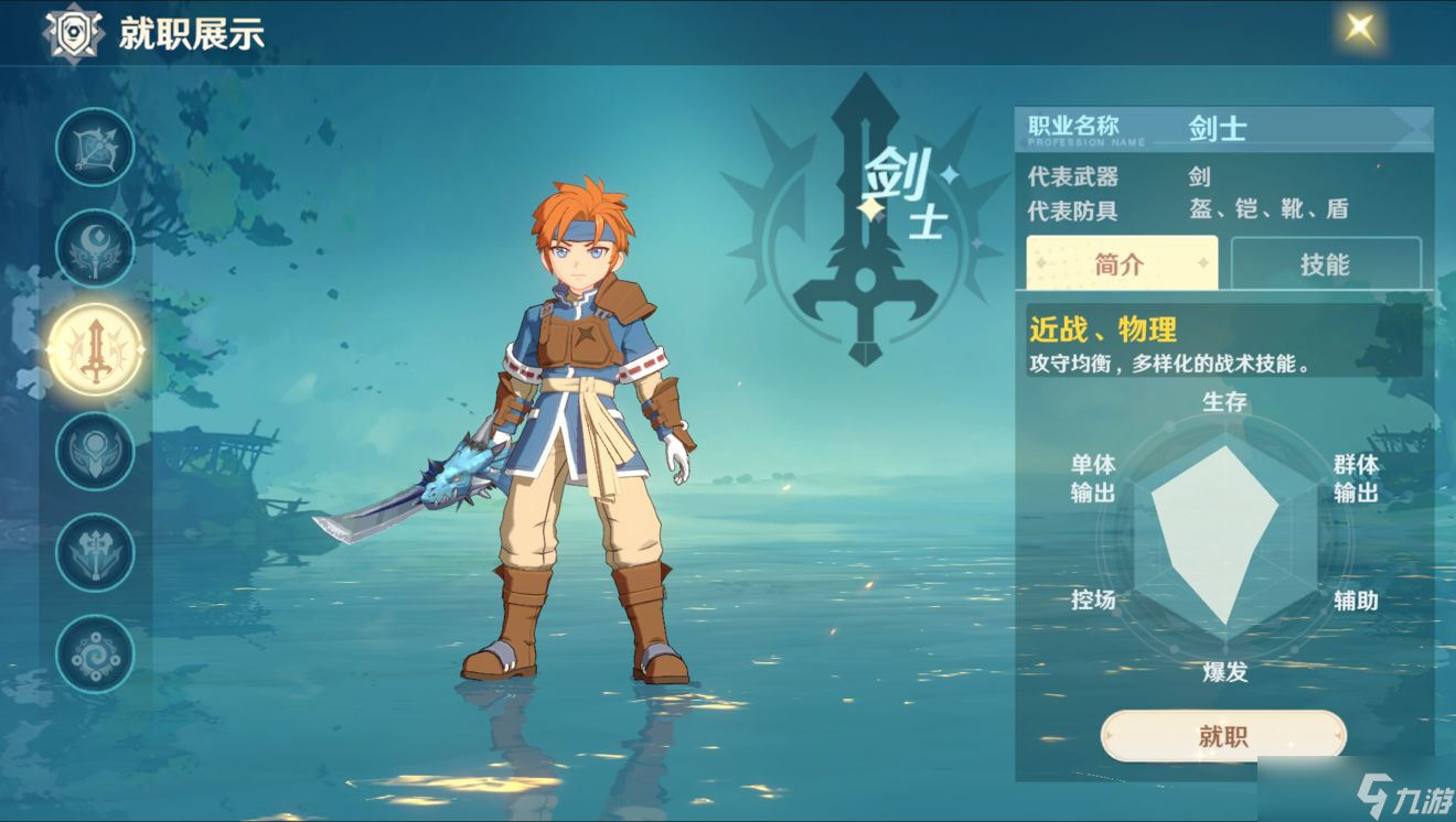 魔力宝贝生产系职业有哪些(魔力宝贝 生产系需要练到几级)