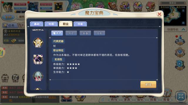 魔力宝贝中级宝宝怎么得宝宝选择攻略(魔力宝贝宠物一级出现率表)