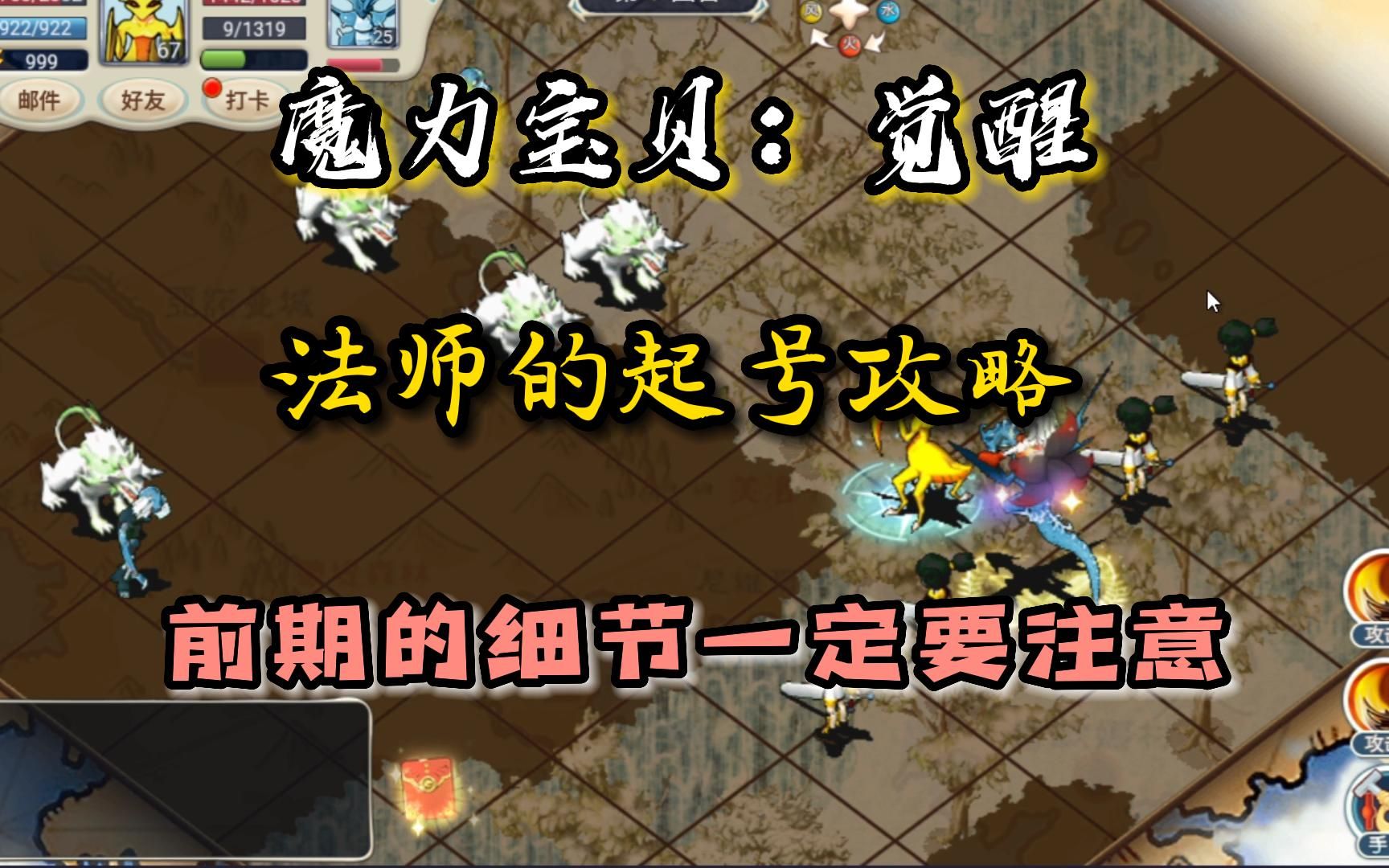 魔力宝贝51级法师去哪练级快(魔力宝贝法师提升阶级)