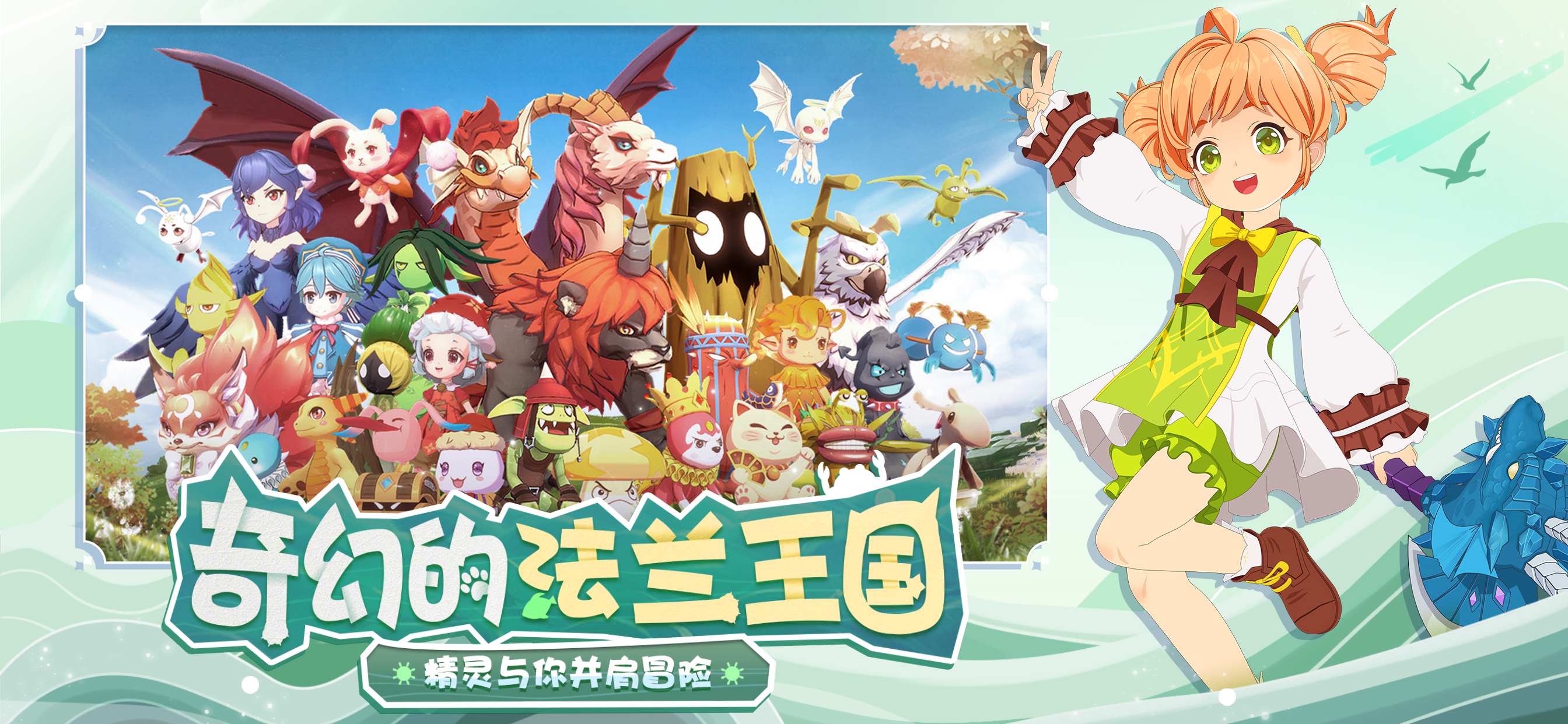 魔力宝贝旅人手游官网256(魔力宝贝ip新作 魔力宝贝旅人)