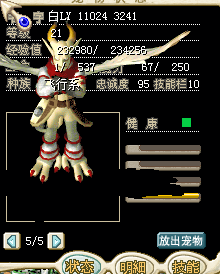 魔力宝贝格斗士带什么宠物(魔力宝贝格斗士带什么宠物最好) 魔力宝贝格斗士带什么宠物(魔力宝贝格斗士带什么宠物最好)