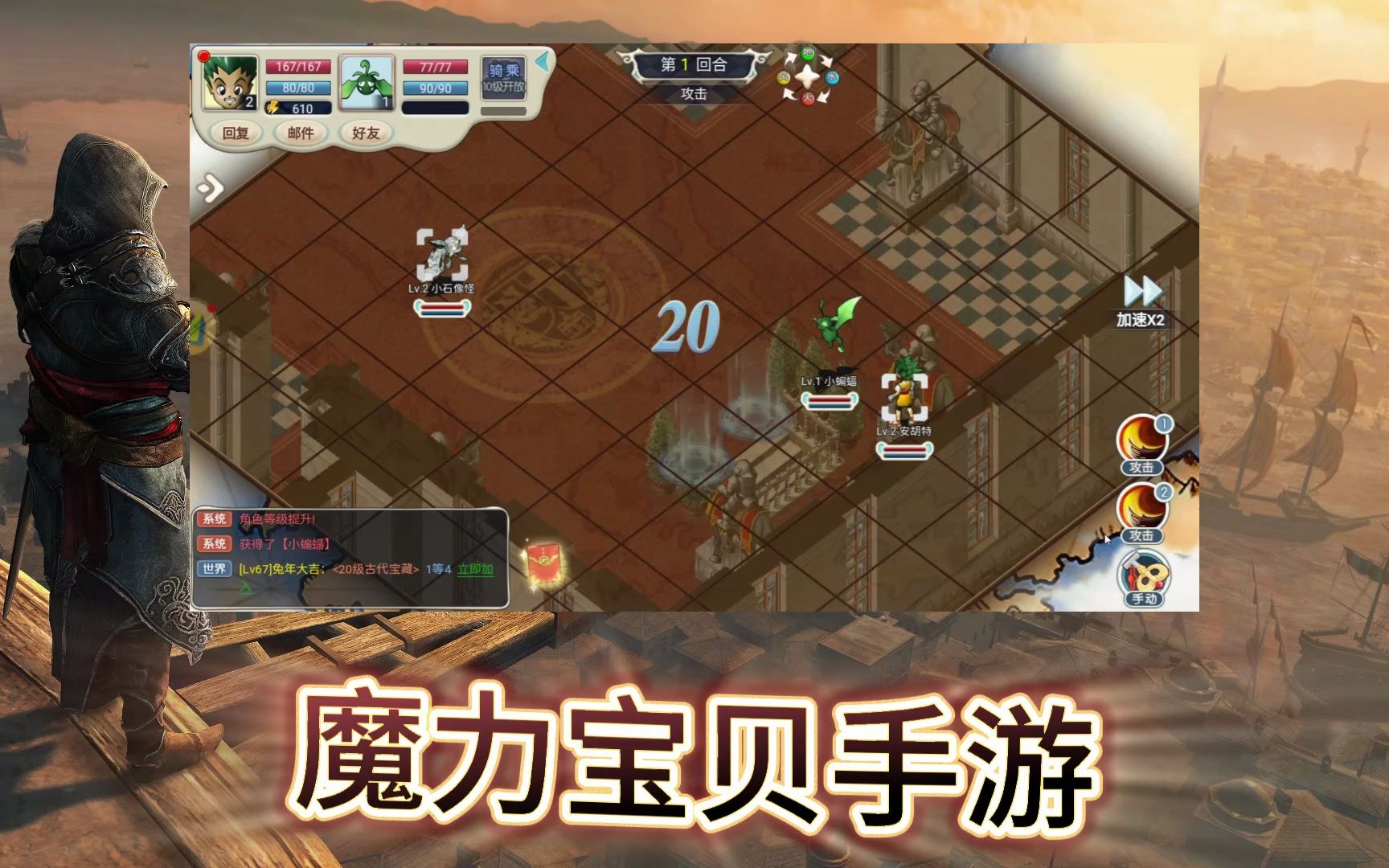魔力宝贝手游哪个是正版(魔力宝贝回忆官网)