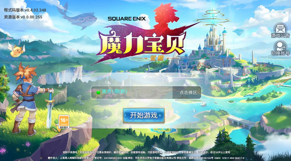 魔力宝贝怀旧改名方法(魔力宝贝怀旧改名字)