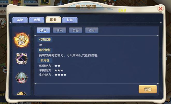 魔力宝贝装备解析职业装备攻略(魔力宝贝装备搭配)