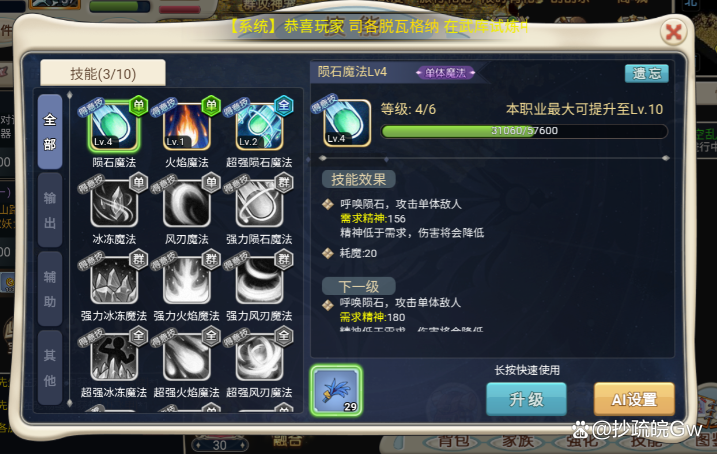 魔力宝贝技能的单体伤害分析(魔力宝贝单体魔法)