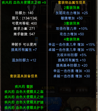 魔力宝贝暗套怎么获得(魔力宝贝暗流任务奖励)