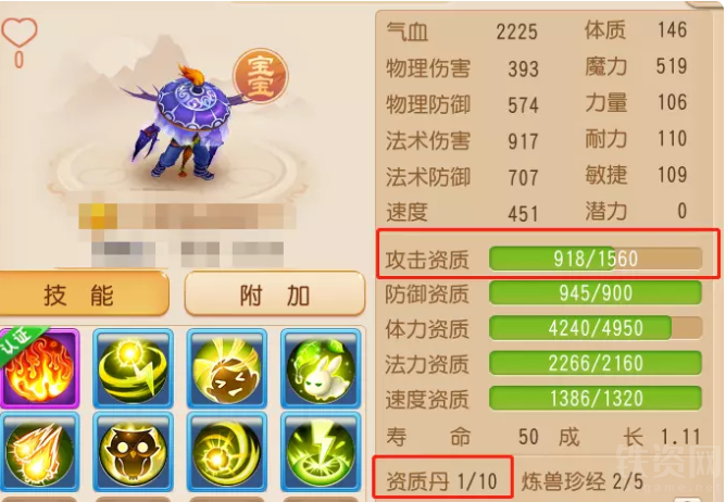 魔力宝贝宝宝资质问题详细解析(魔力宝贝用什么宠物好,怎样升级快)