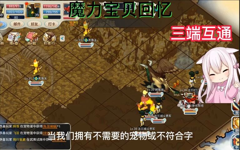 魔力宝贝回忆合成版(魔力宝贝回忆合成版vip价格表)