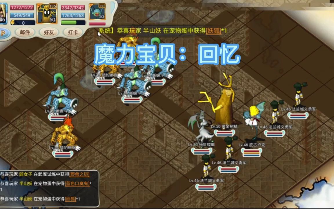 手游魔力宝贝怎么删除角色(魔力宝贝手游怎么恢复游民)