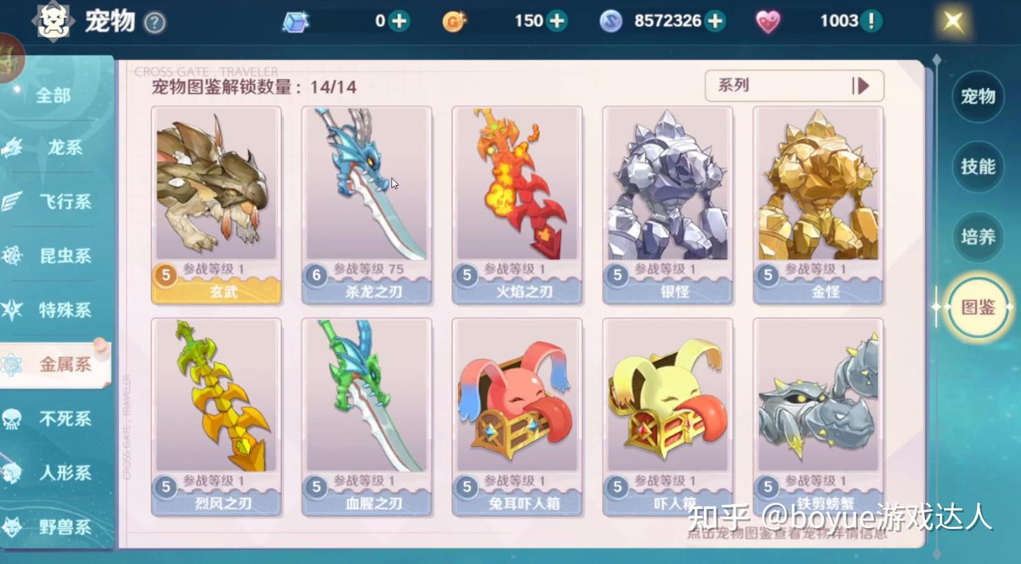 魔力宝贝高攻宠物(魔力宝贝高攻宠物推荐) 魔力宝贝高攻宠物(魔力宝贝高攻宠物推荐)