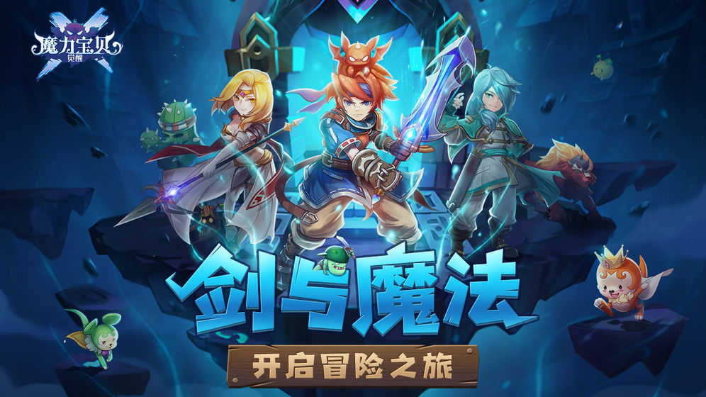 魔力宝贝忍者厉害吗(魔力宝贝忍者任务攻略) 魔力宝贝忍者厉害吗(魔力宝贝忍者任务攻略)