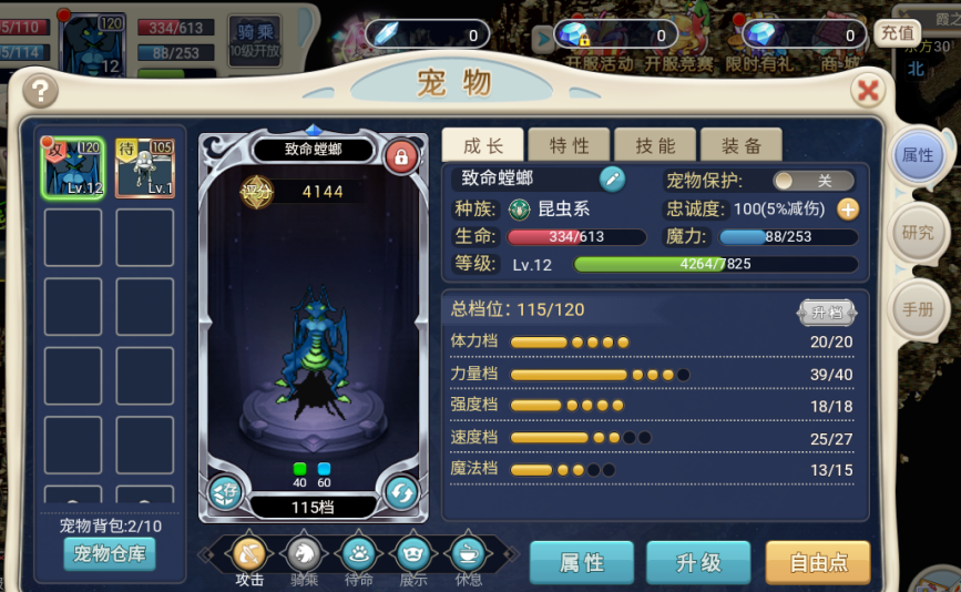 魔力宝贝简介大全(魔力宝贝简介大全图片)