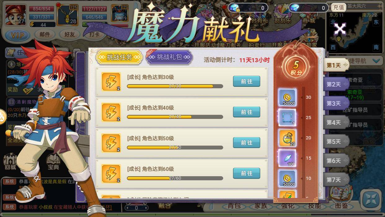 《魔力宝贝》操作方式(魔力宝贝操作方式有哪些) 《魔力宝贝》操作方式(魔力宝贝操作方式有哪些)