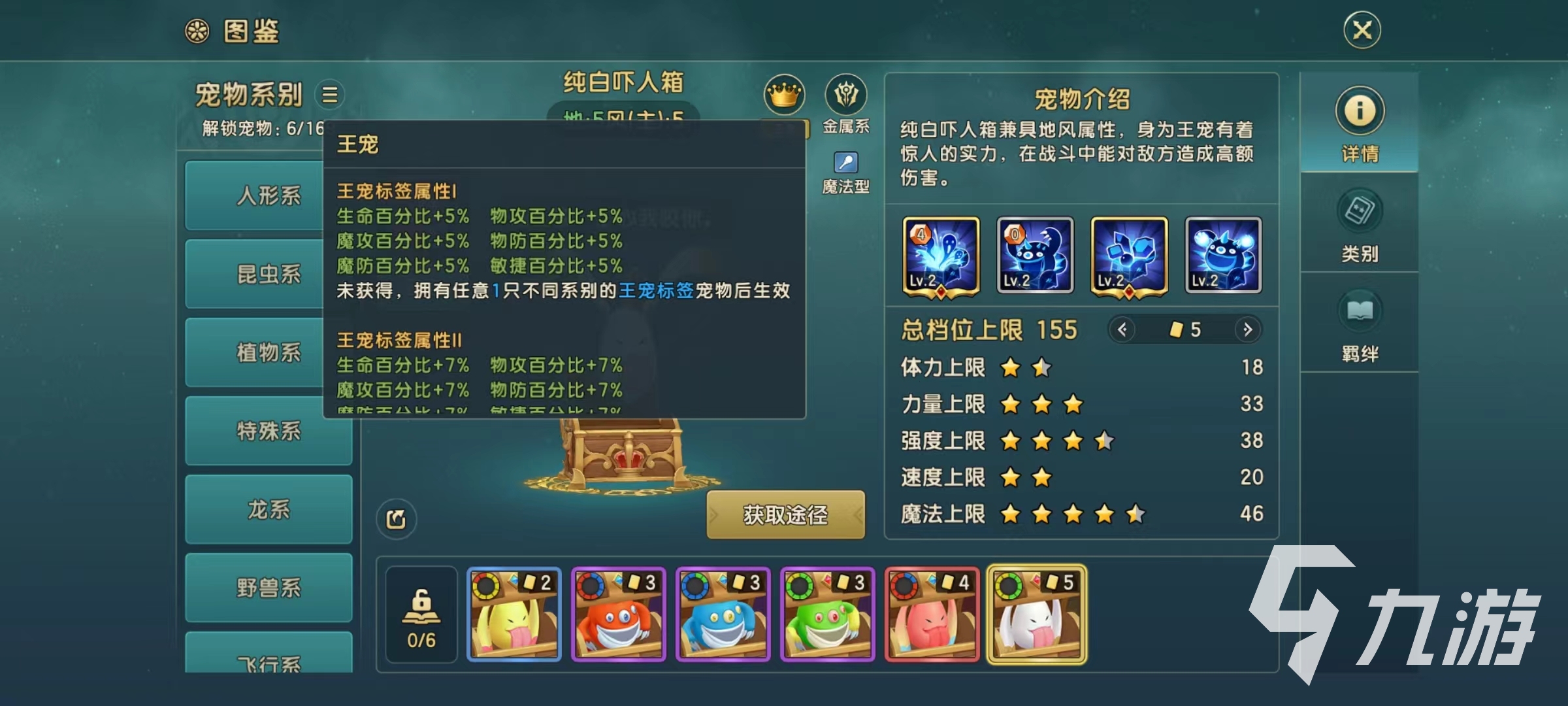 魔力宝贝怀旧王宠有哪些(魔力宝贝怀旧王宠怎么获得)
