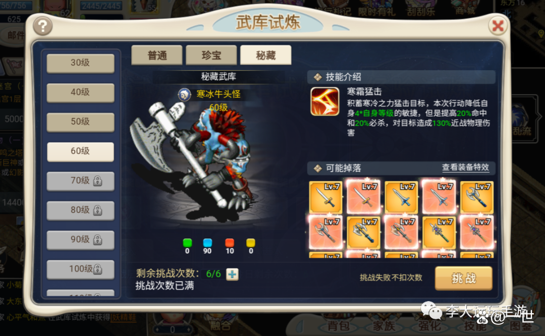 魔力宝贝人物的战斗技巧(魔力宝贝人物的战斗技巧有哪些)