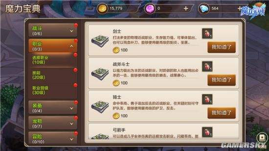 魔力宝贝玩家带战力巫师站过牛三攻略(魔力宝贝任务巫师加多少魔)