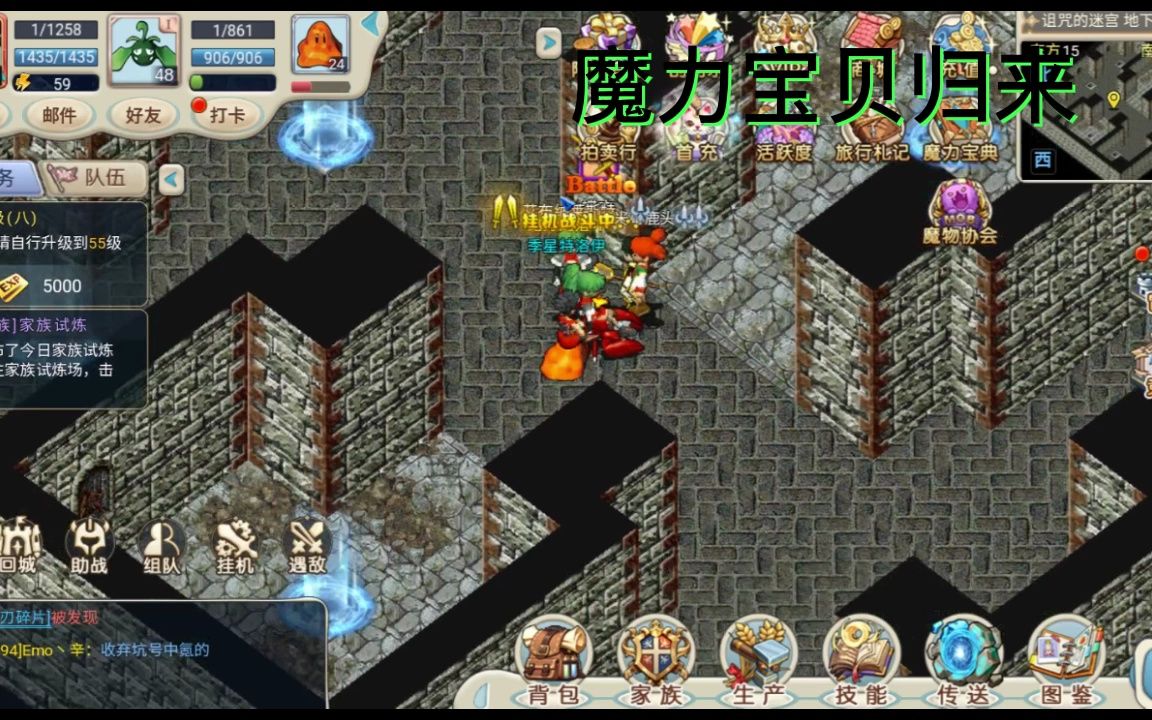 魔力宝贝怀旧版端游官网(魔力宝贝怀旧17173官网)