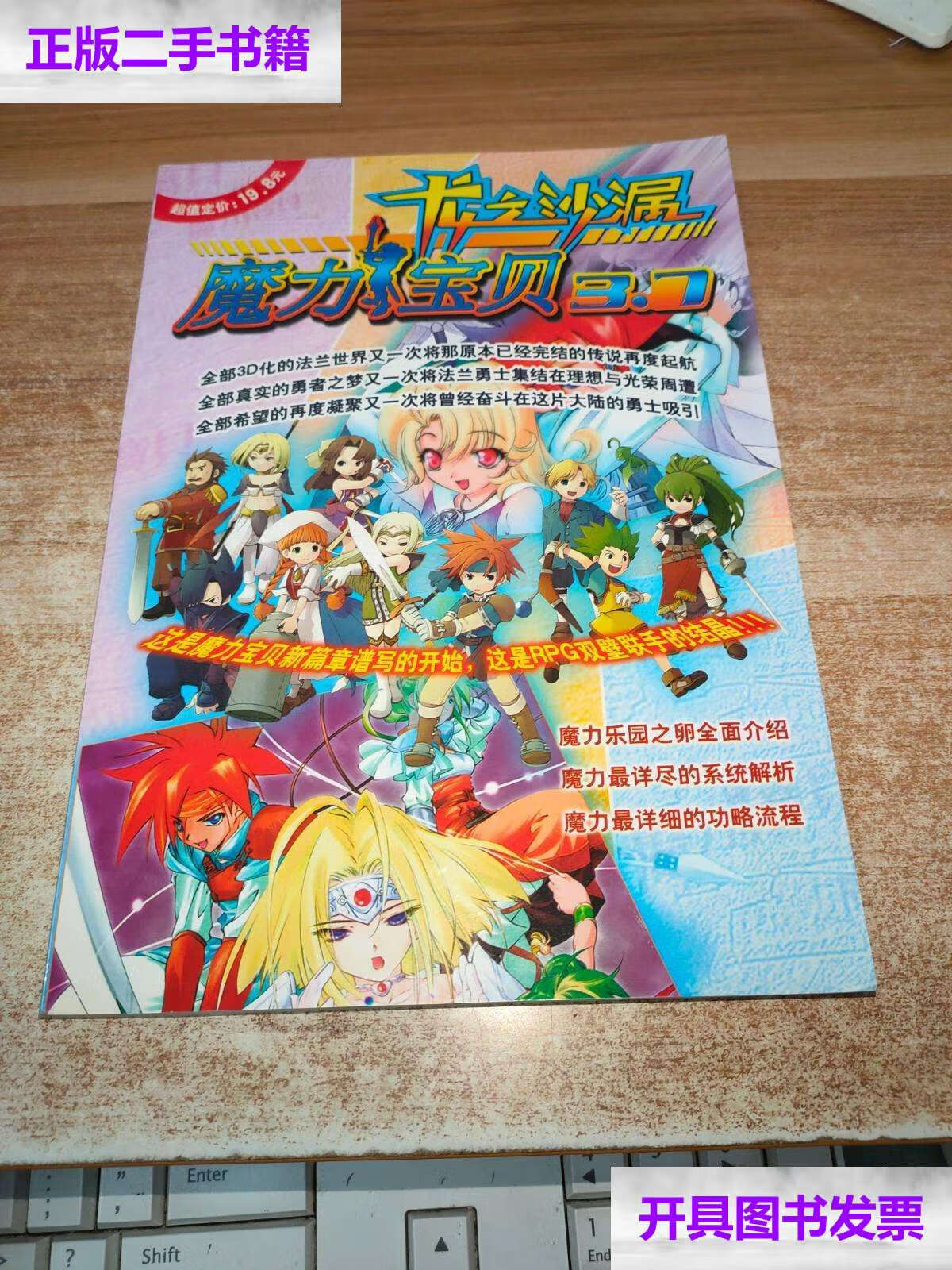 魔力宝贝【龙之沙漏】系列任务BOSS战打法总结 魔力宝贝【龙之沙漏】系列任务BOSS战打法总结