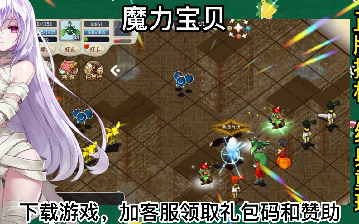 魔力宝贝手游值得玩吗现在(魔力宝贝手游怎么样?) 魔力宝贝手游值得玩吗现在(魔力宝贝手游怎么样?)