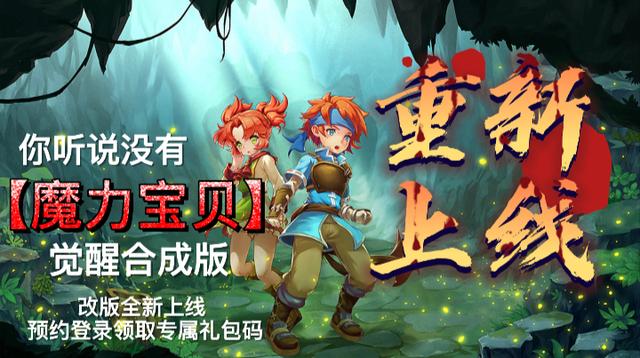 魔力宝贝如何在魔物观测者中添加新宠物(魔力宝贝魔物征讨攻略)