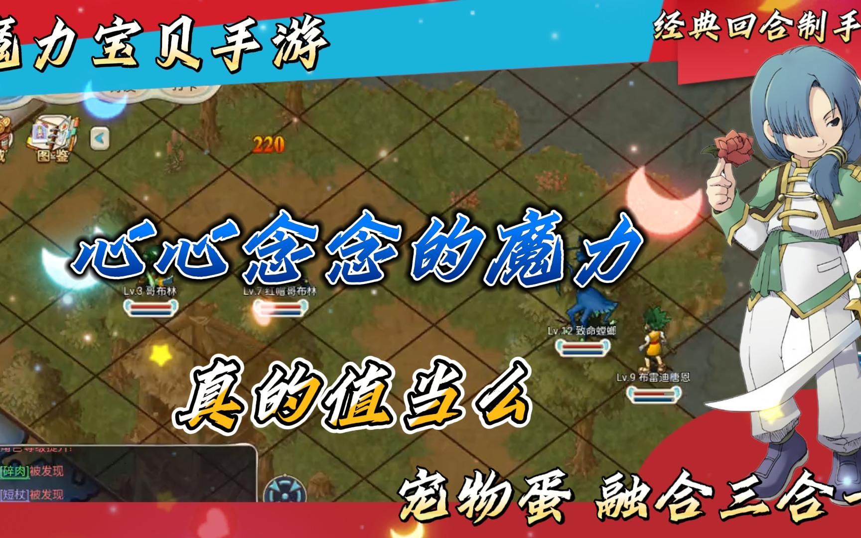 魔力宝贝觉醒职业选择推荐(魔力宝贝觉醒职业选择推荐图) 魔力宝贝觉醒职业选择推荐(魔力宝贝觉醒职业选择推荐图)