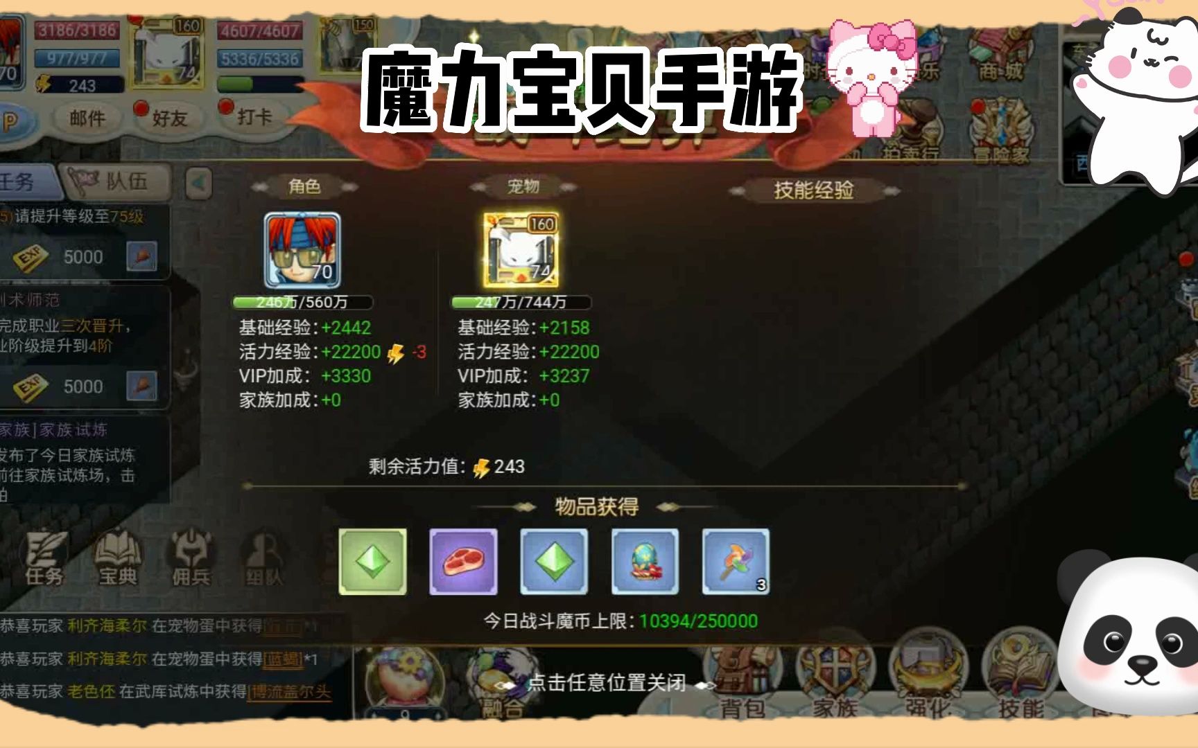 魔力宝贝职业的最佳装备推荐(魔力宝贝职业技能介绍) 魔力宝贝职业的最佳装备推荐(魔力宝贝职业技能介绍)