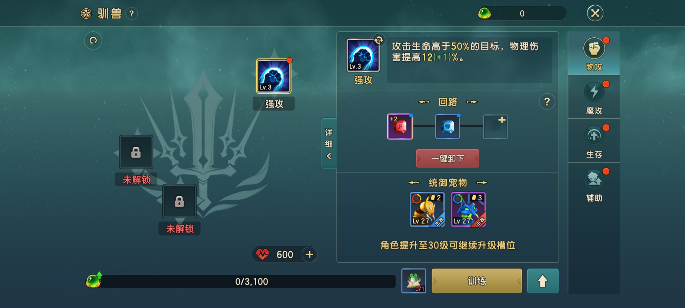 魔力宝贝战力提升方法攻略解析(魔力宝贝强度是加什么)