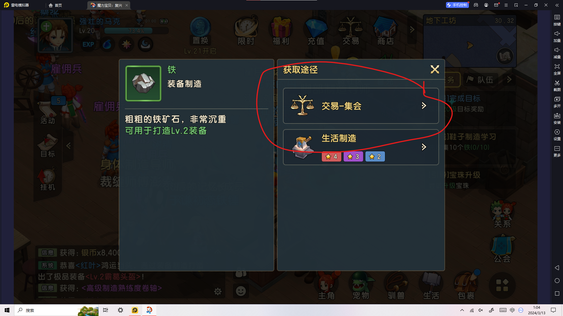 魔力宝贝快速冲级攻略详细解析(魔力宝贝技巧)