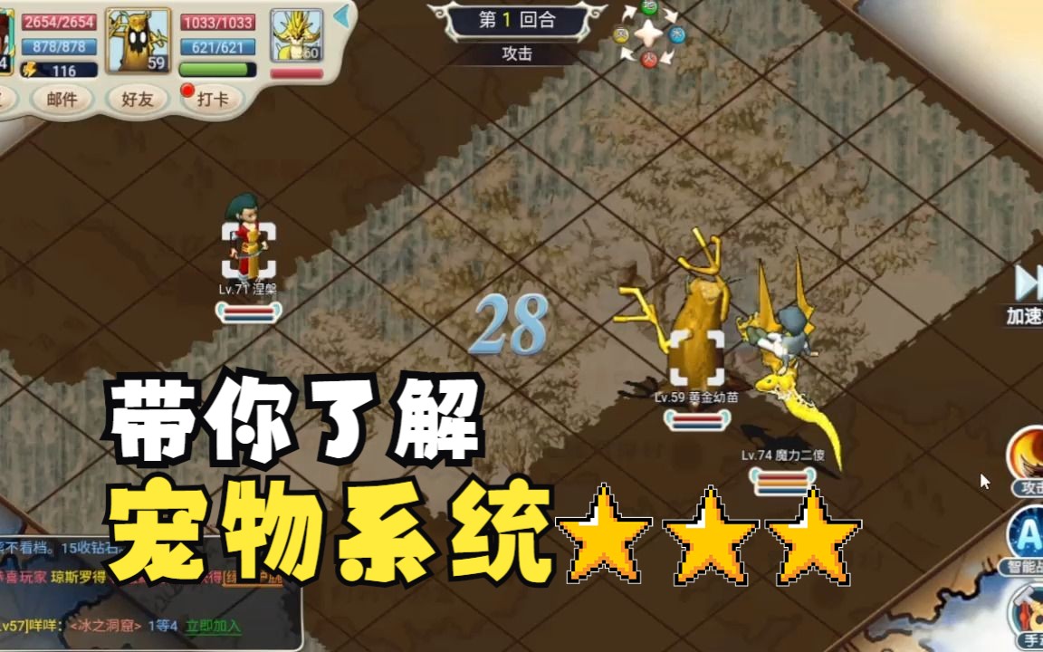 魔力宝贝宠物系统影响忠诚度的因素(魔力宝贝宠物忠诚度太低怎么办) 魔力宝贝宠物系统影响忠诚度的因素(魔力宝贝宠物忠诚度太低怎么办)