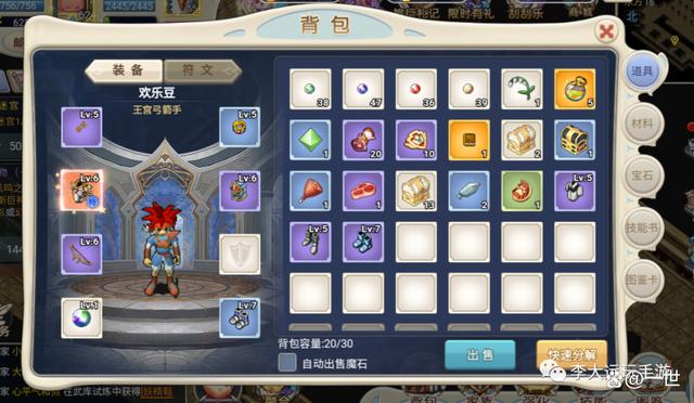 魔力宝贝装备升星攻略装备强化攻略(魔力宝贝什么装备加魔)