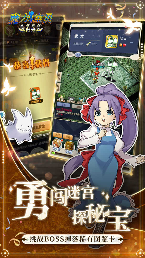 魔力宝贝手机版任务攻略(魔力宝贝手游副本全图) 魔力宝贝手机版任务攻略(魔力宝贝手游副本全图)