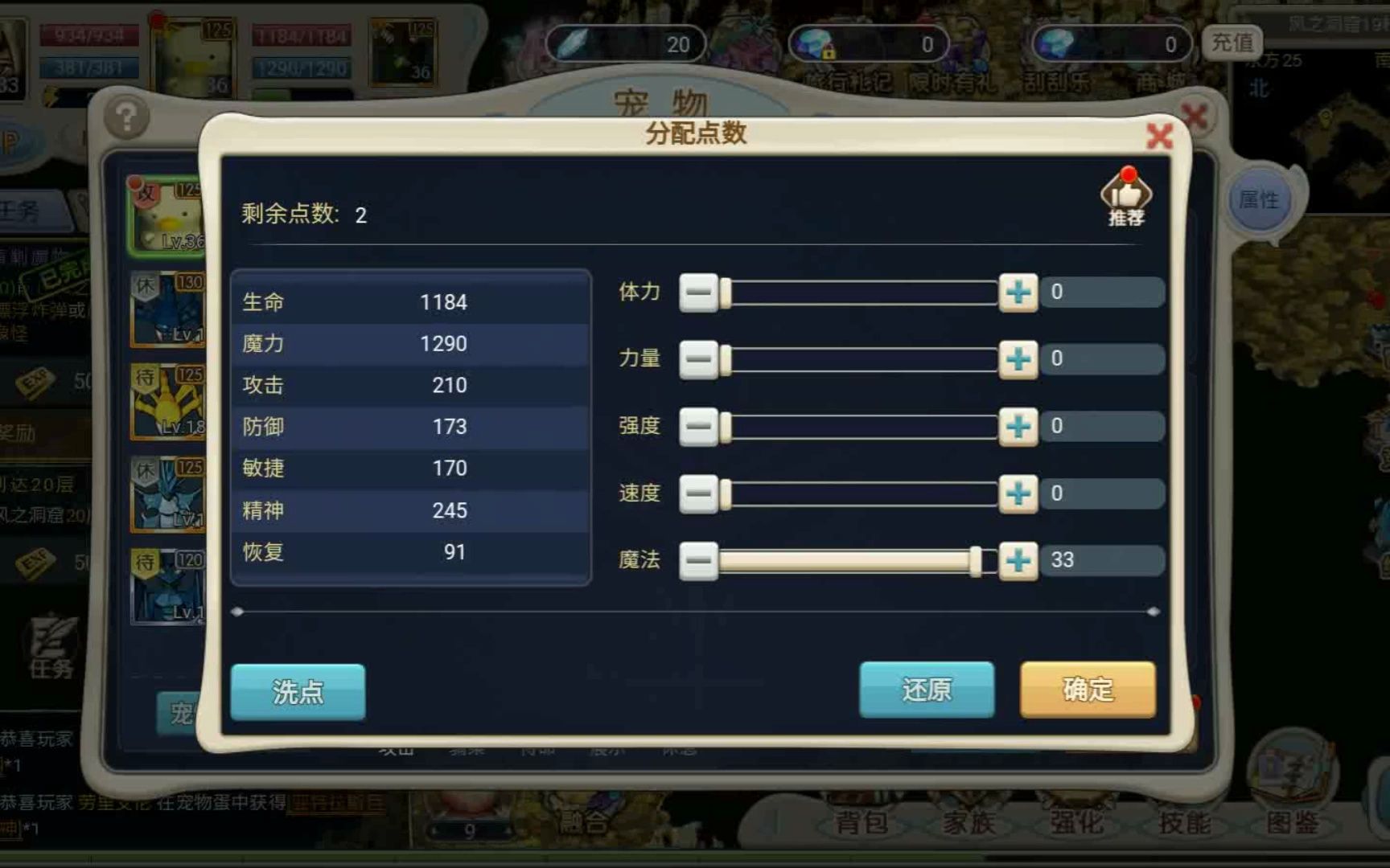 土豪禁止!魔力宝贝平民流宠物养成法!(魔力宝贝宠物大全图鉴)