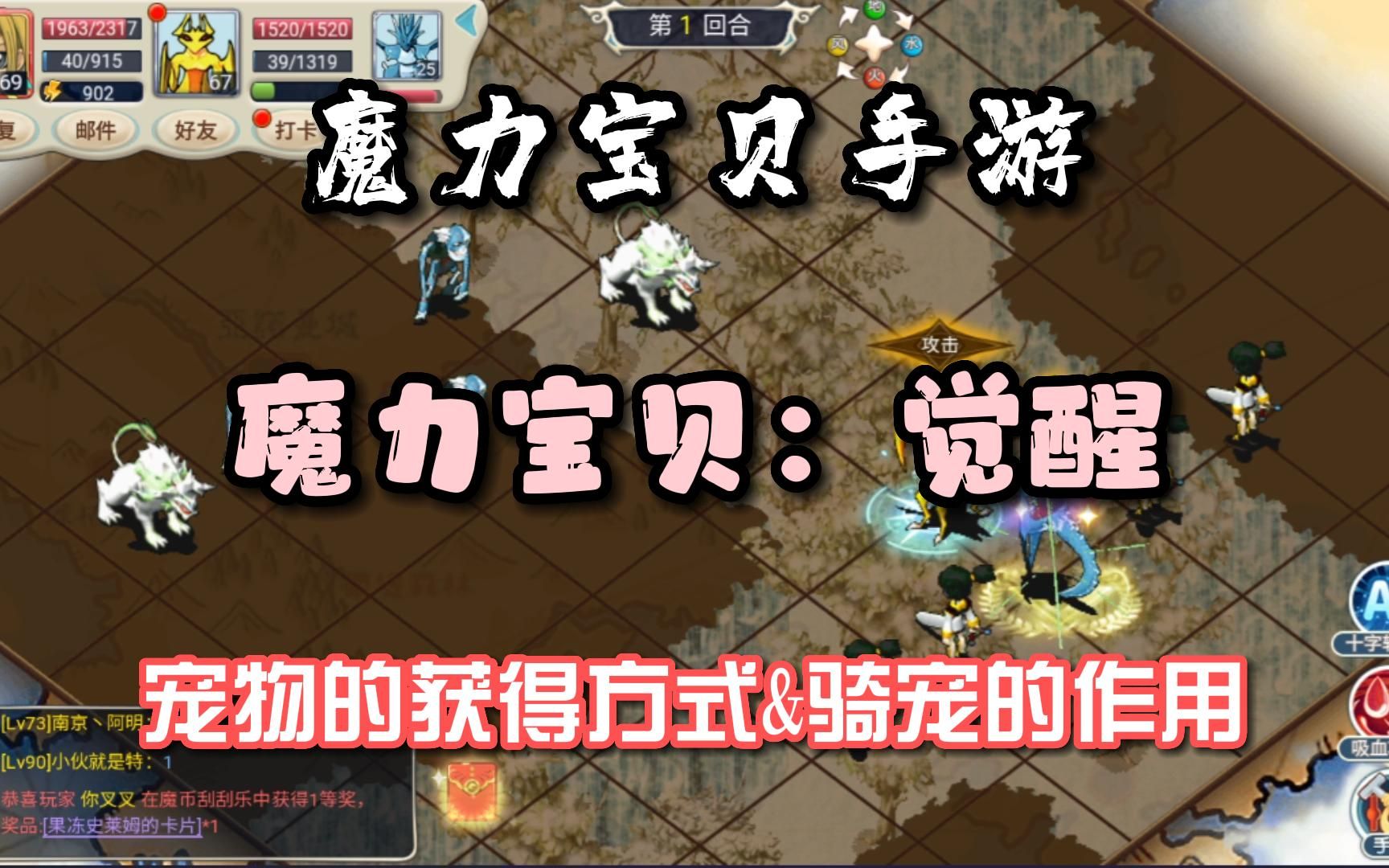 土豪禁止!魔力宝贝平民流宠物养成法!(魔力宝贝宠物大全图鉴) 土豪禁止!魔力宝贝平民流宠物养成法!(魔力宝贝宠物大全图鉴)