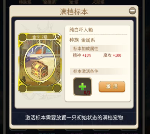 魔力宝贝算档器的使用常识(魔力宝贝怀旧服算档器) 魔力宝贝算档器的使用常识(魔力宝贝怀旧服算档器)