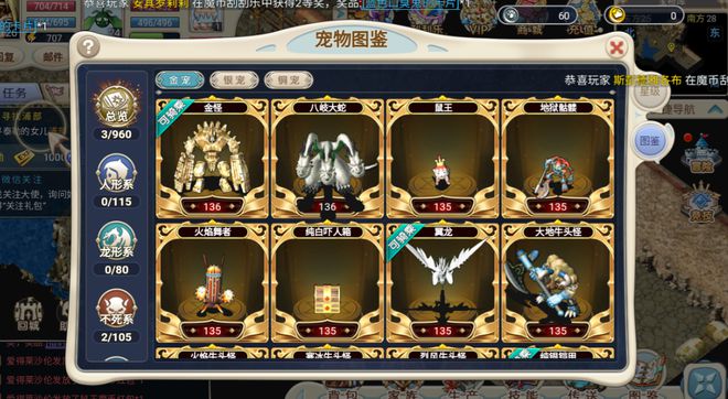 探索萌宠世界魔力宝贝版宠物系统大揭秘 探索萌宠世界魔力宝贝版宠物系统大揭秘