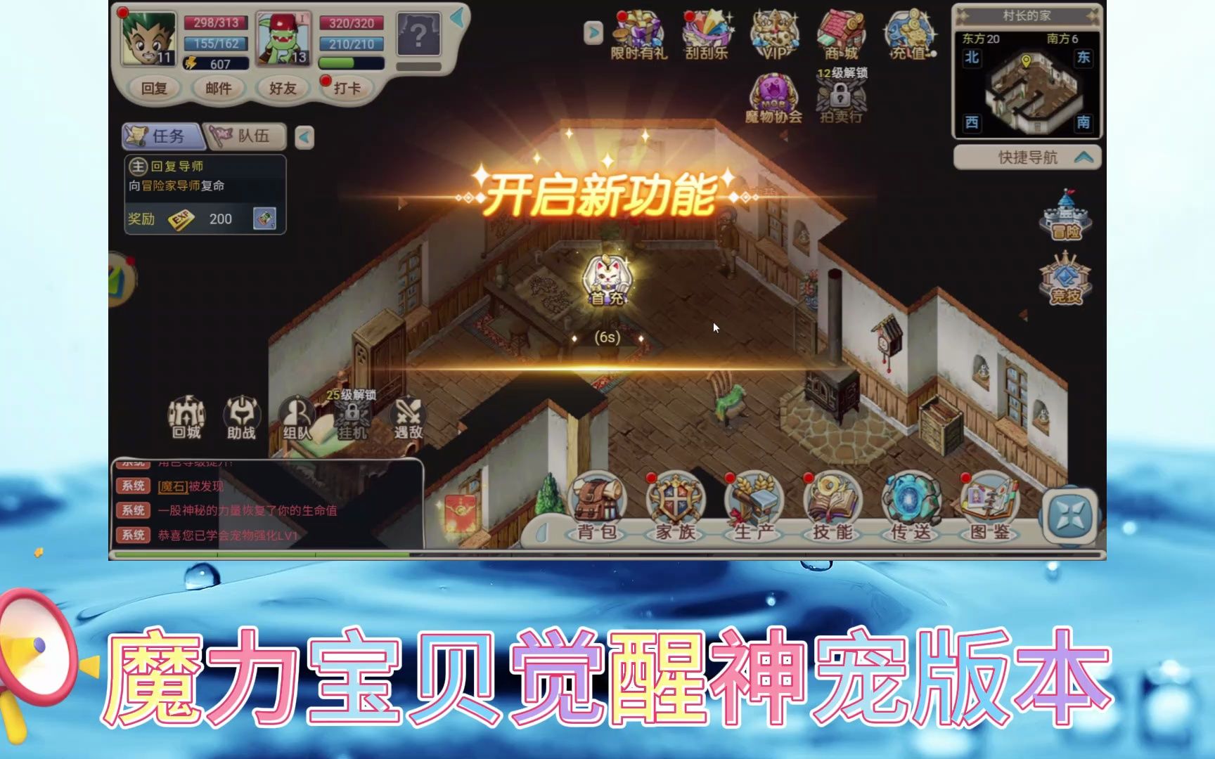 魔力宝贝官网回归奖励(魔力宝贝回归贴吧) 魔力宝贝官网回归奖励(魔力宝贝回归贴吧)