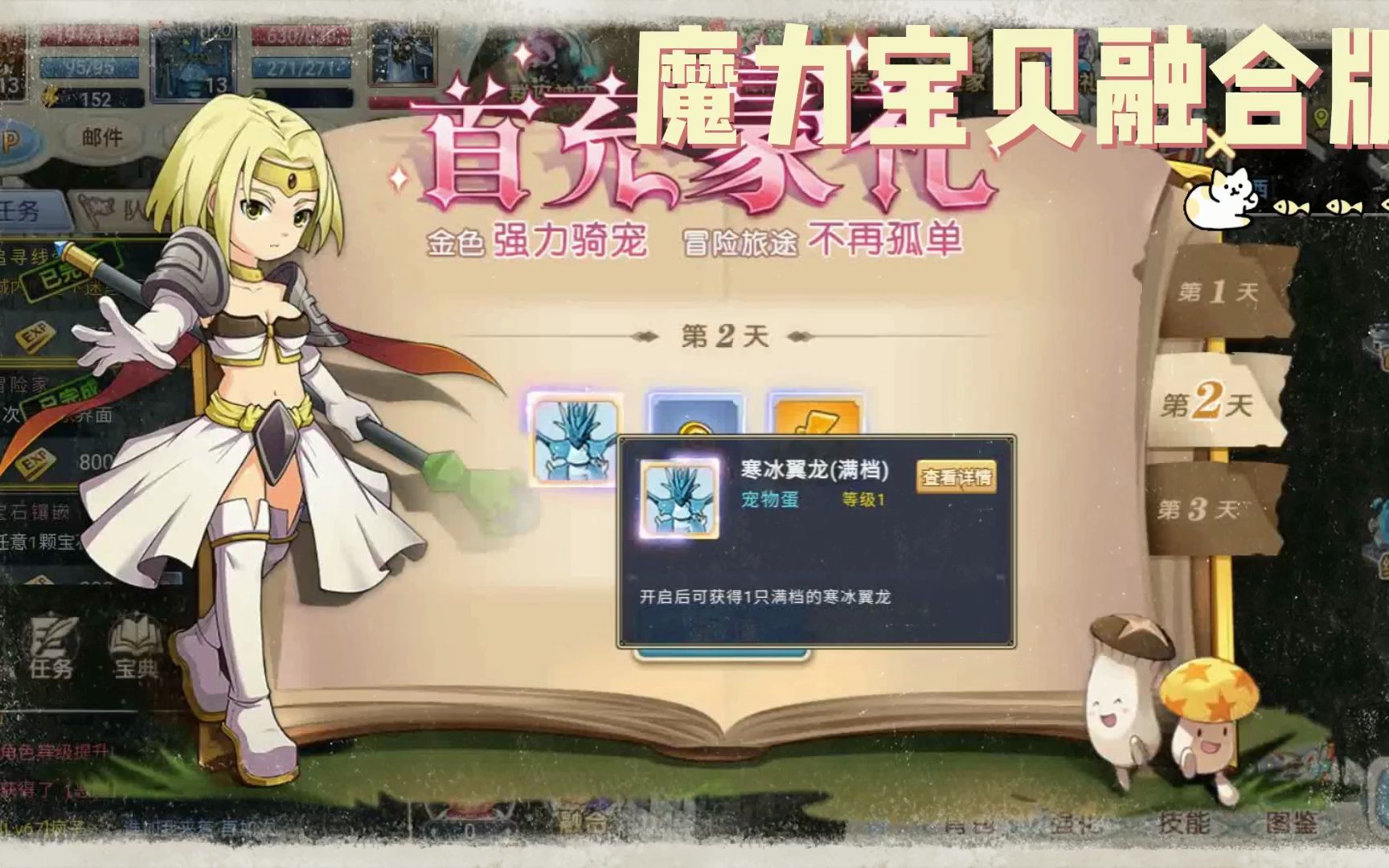 魔力宝贝官网回归奖励(魔力宝贝回归贴吧) 魔力宝贝官网回归奖励(魔力宝贝回归贴吧)