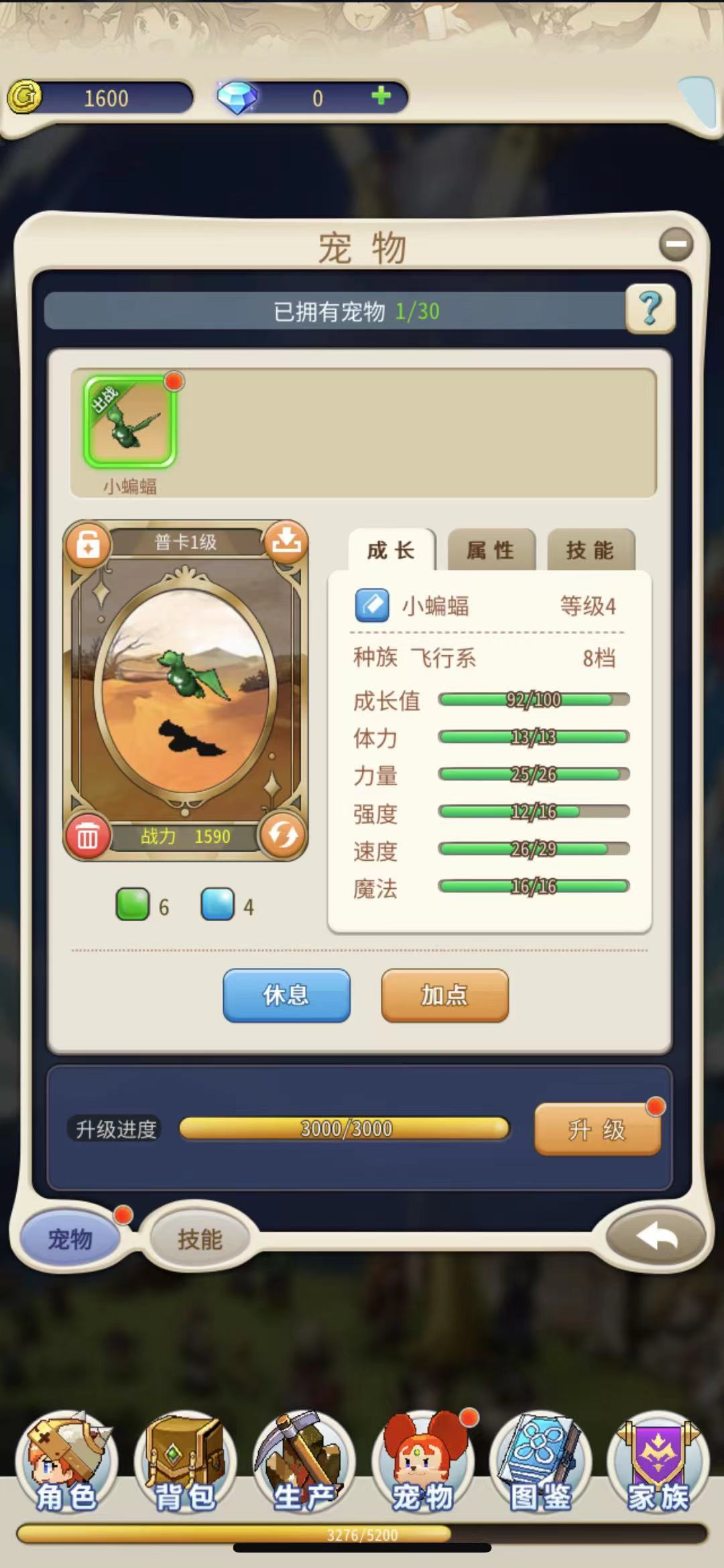魔力宝贝黄金版法师加点(魔力宝贝怀旧服魔法师加点)
