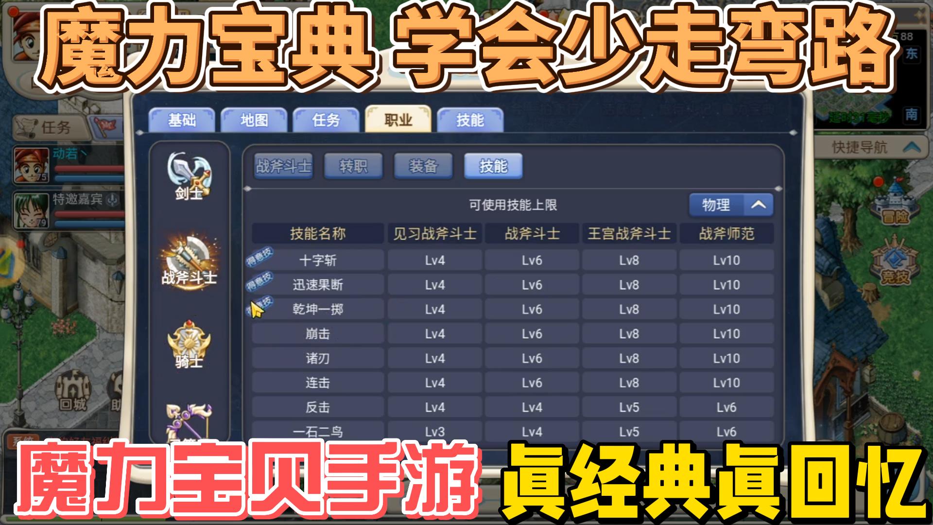 魔力宝贝怀旧可以改名字吗(魔力宝贝怀旧能改名字吗) 魔力宝贝怀旧可以改名字吗(魔力宝贝怀旧能改名字吗)