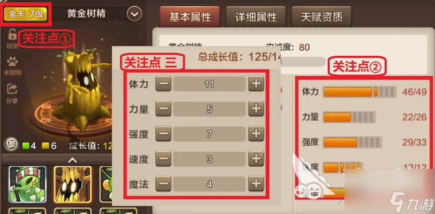 魔力宝贝技能的角色选择(魔力宝贝怀旧新技能) 魔力宝贝技能的角色选择(魔力宝贝怀旧新技能)