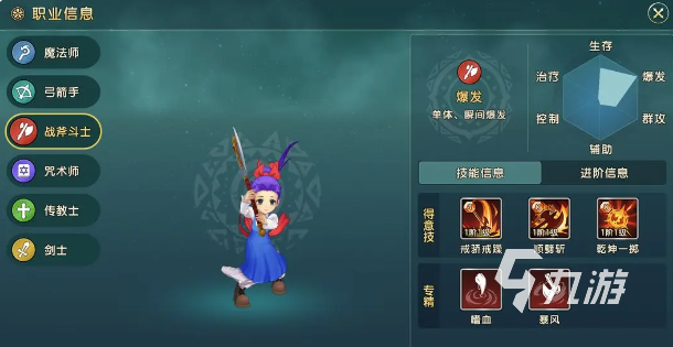 魔力宝贝2哪个职业适合平民玩的(魔力宝贝第二职业推荐) 魔力宝贝2哪个职业适合平民玩的(魔力宝贝第二职业推荐)