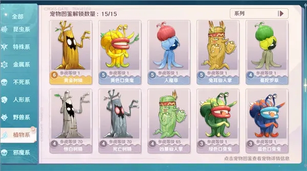 魔力宝贝手游70级新世界玩法介绍新世界玩法攻略 魔力宝贝手游70级新世界玩法介绍新世界玩法攻略