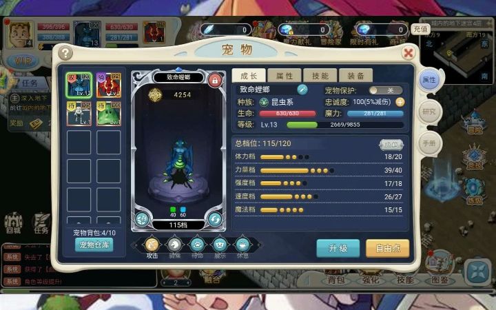 魔力宝贝回忆合成版加点推荐图(魔力宝贝回忆合成版加点推荐图片)