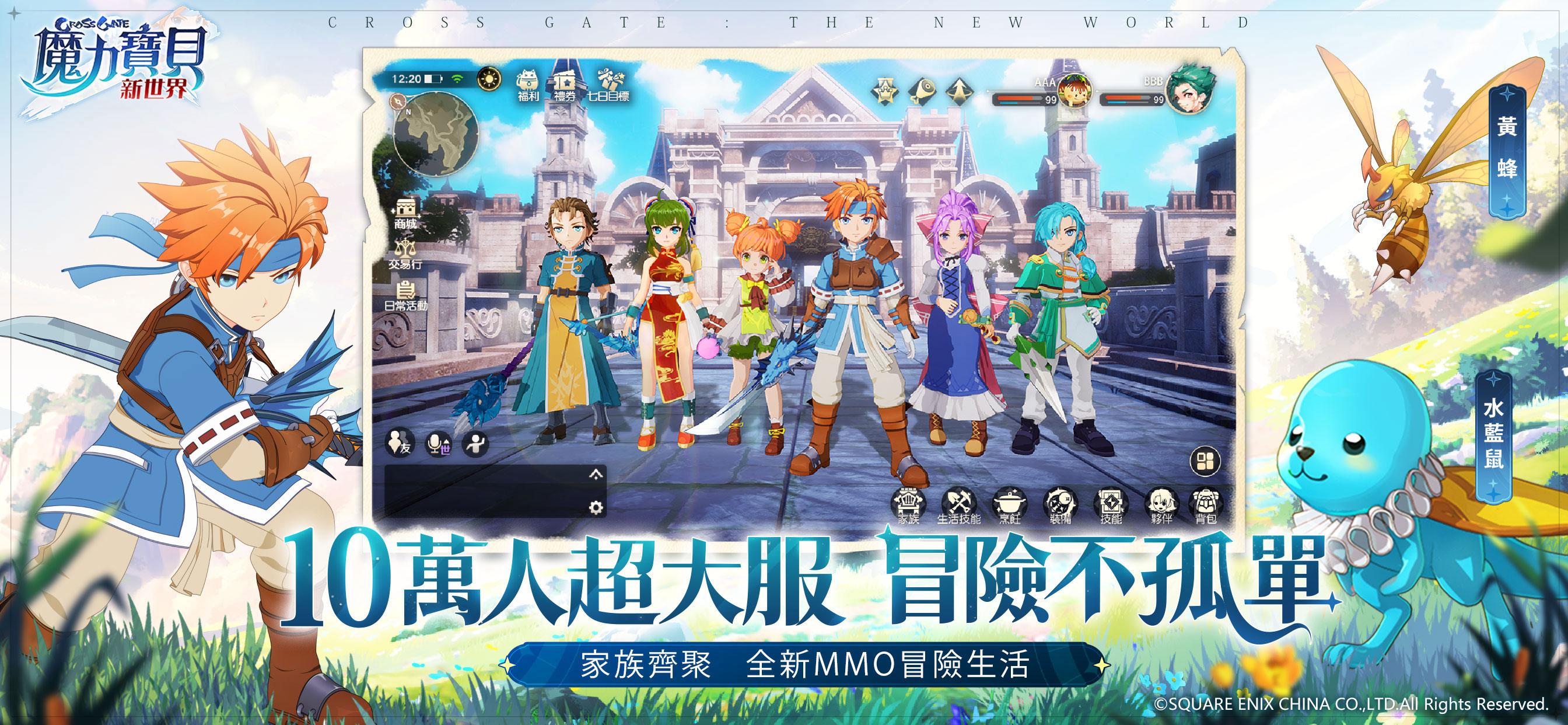 魔力宝贝新区开服表(魔力宝贝开服时间表) 魔力宝贝新区开服表(魔力宝贝开服时间表)
