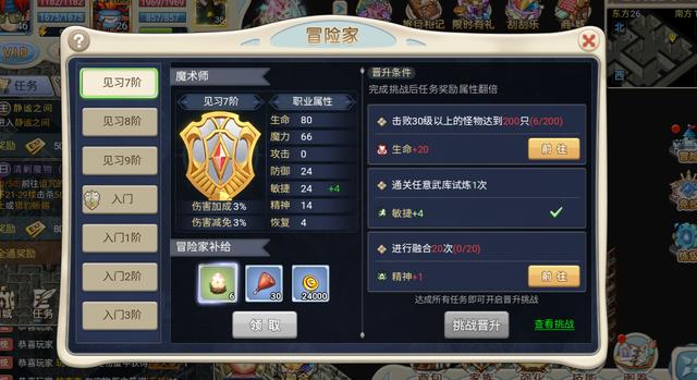 魔力宝贝5开流畅最低配置(魔力宝贝道具5开玩什么职业)
