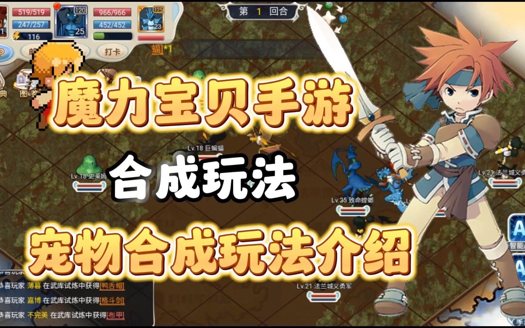 魔力宝贝觉醒合成版礼包兑换码(魔力宝贝觉醒合成版礼包兑换码最新)