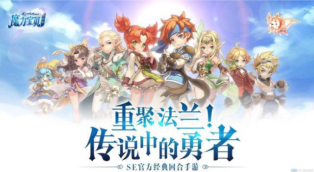 《魔力宝贝》剑皇在群战中的注意技巧