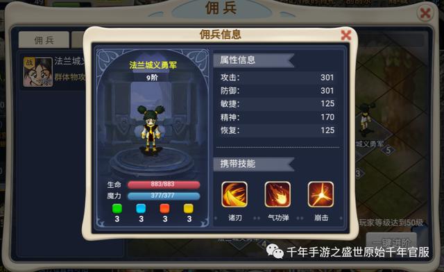 魔力宝贝装备属性哪个好(魔力宝贝做装备心得)