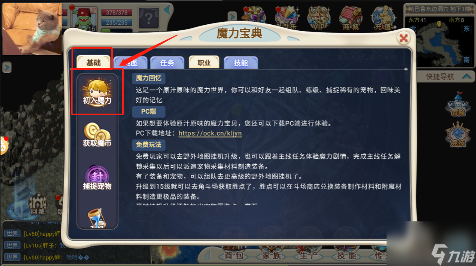 《魔力宝贝》秋日大作战详细介绍 《魔力宝贝》秋日大作战详细介绍