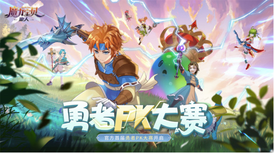 魔力宝贝发布网官网(魔力宝贝手机游戏官网)